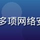 91cc安全合规专家王浩然，拥有多项网络安全认证，负责平台数据保护体系建设